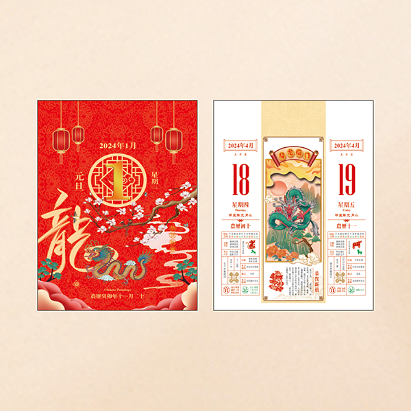鴻福龍年-YSTXY
