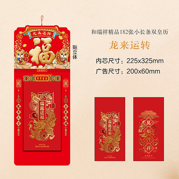 龍來運轉(zhuǎn)-YSTXY