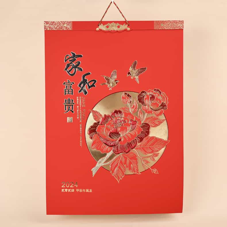 中國(guó)紅精雕工藝月歷-YSTLL