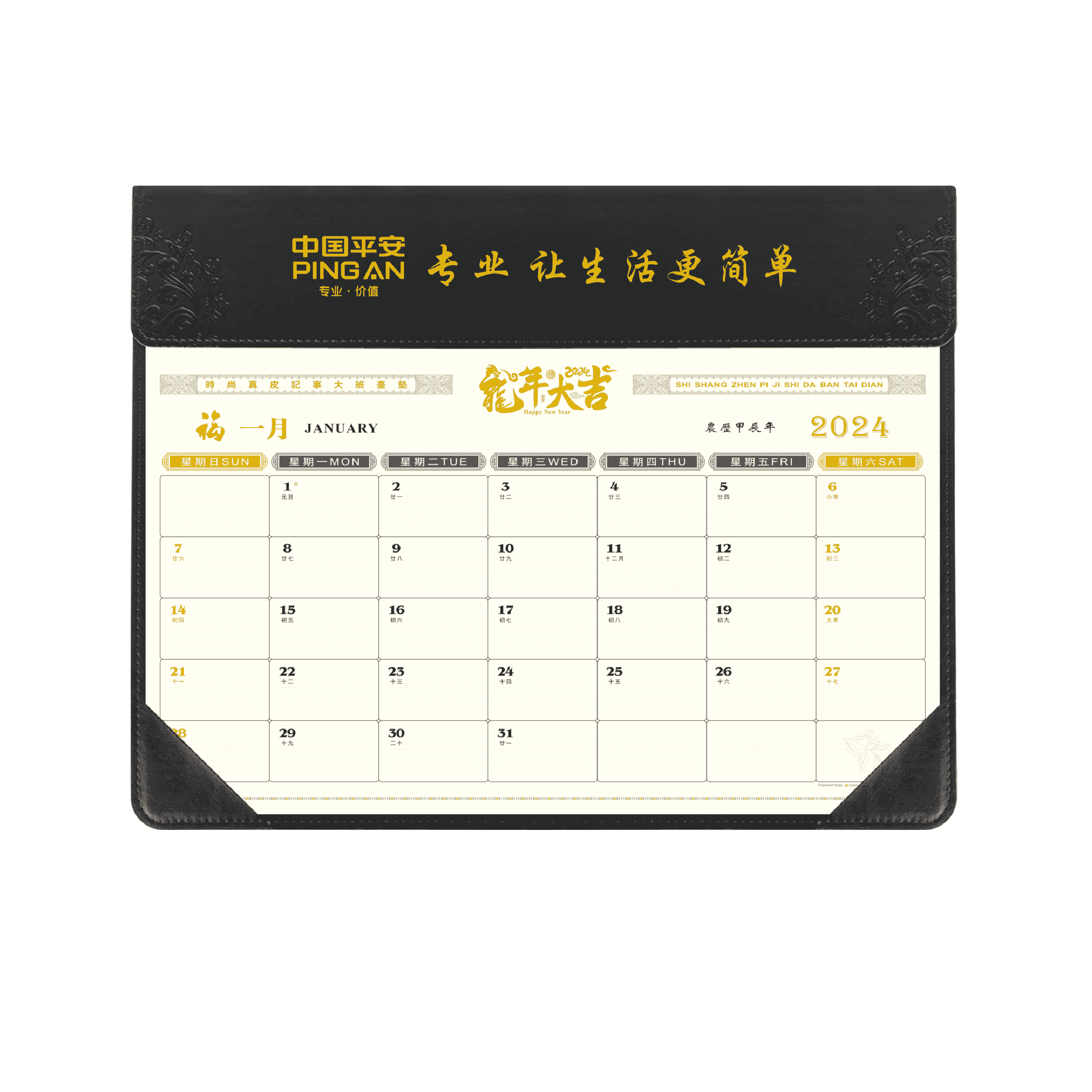 中國平安
