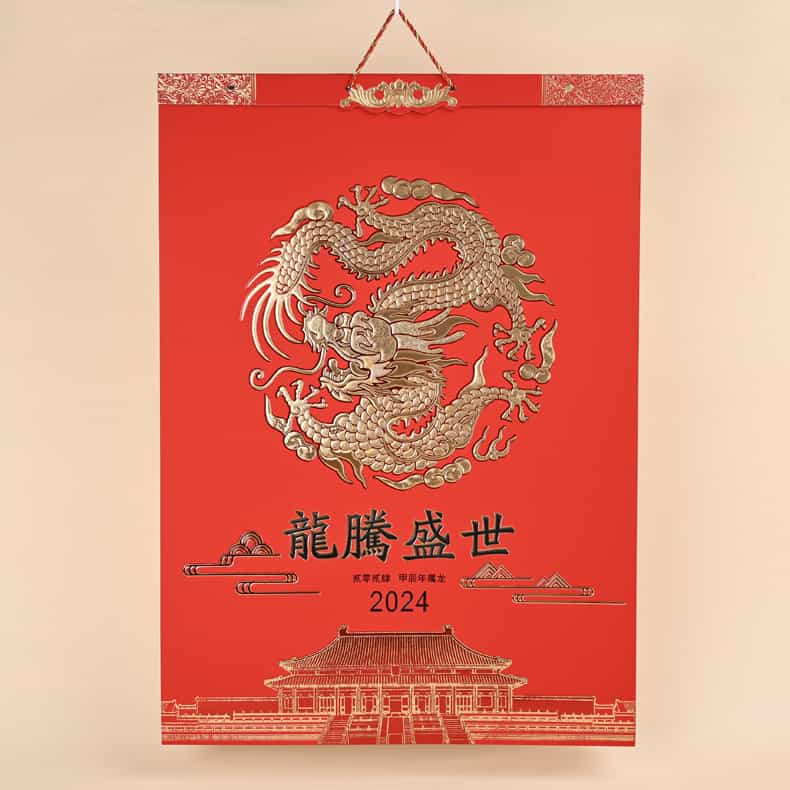 中國(guó)紅精雕工藝月歷-YSTLL