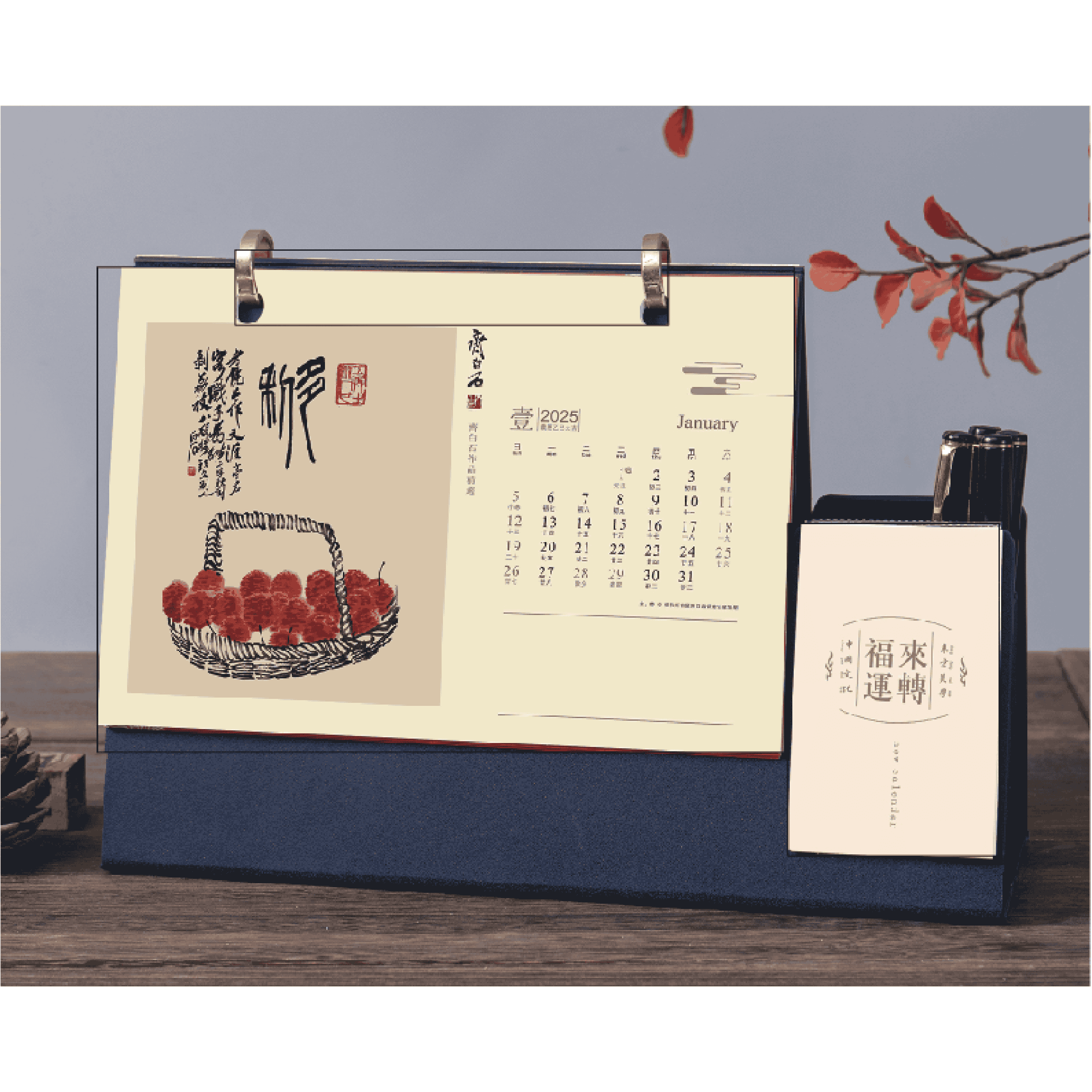 皮架筆筒臺(tái)歷-YSTWB