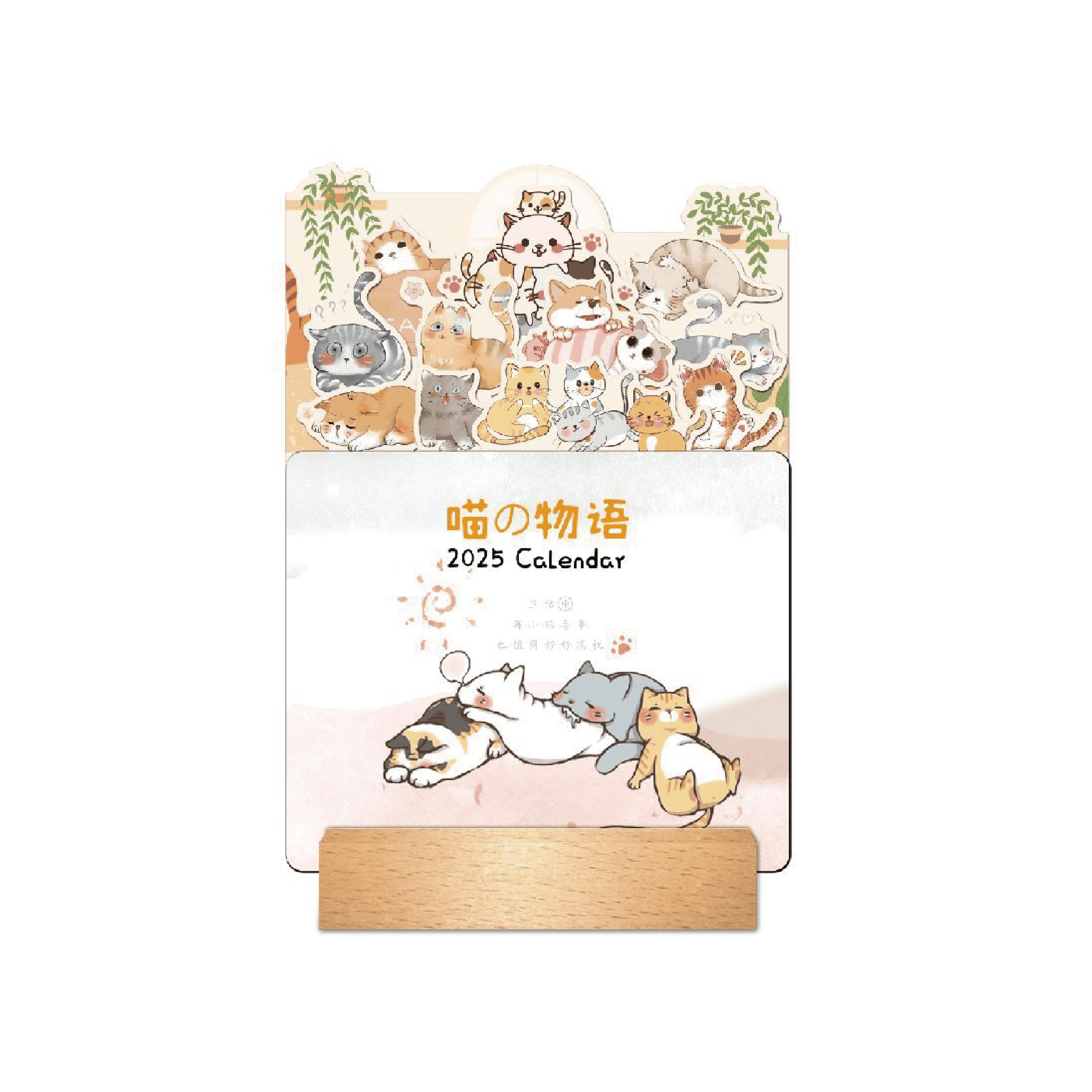 十三張時(shí)尚木架臺歷-YSTWB