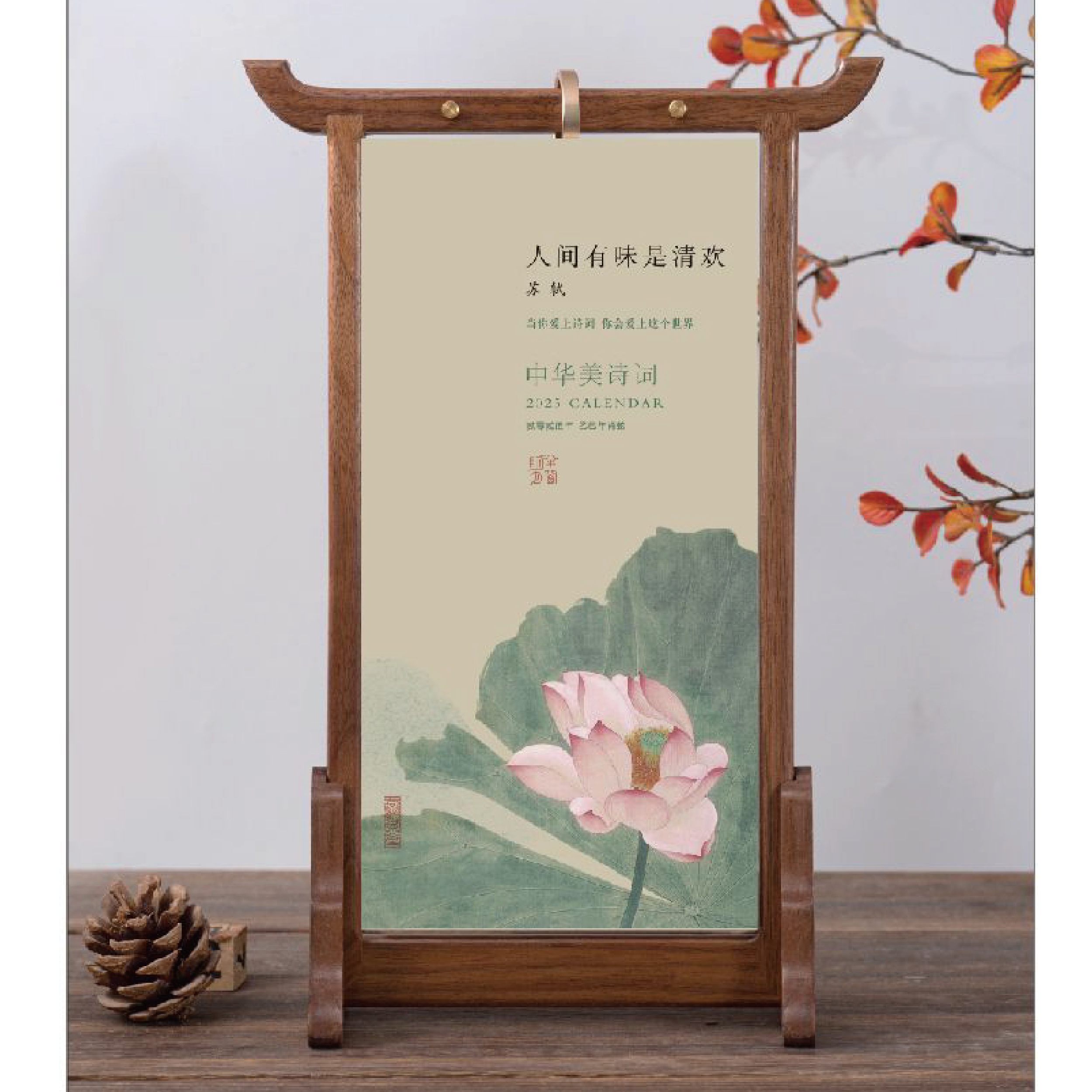 黑胡桃木筆屏文房臺(tái)歷-YSTWB