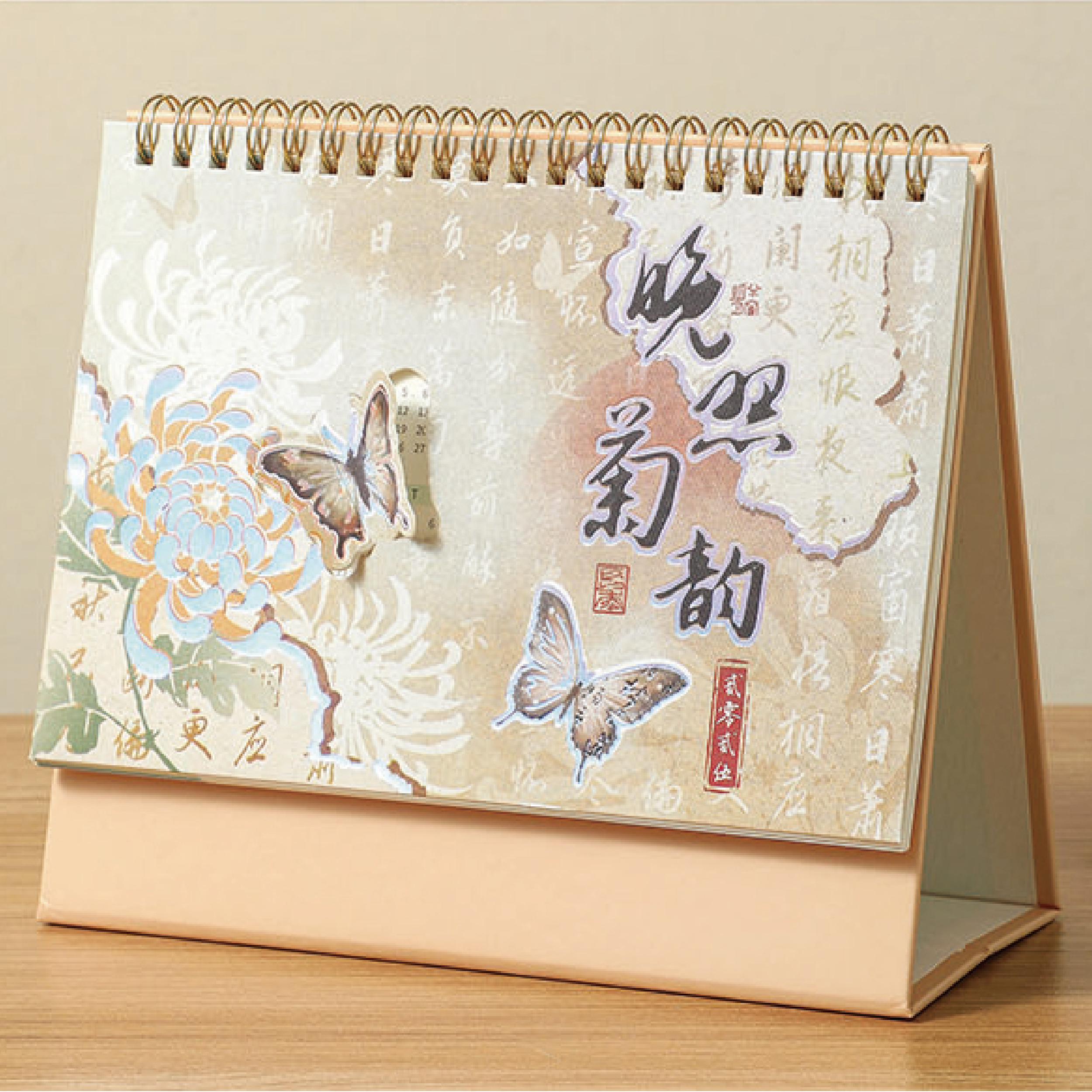 新中式立體蝴蝶臺(tái)歷-YSTMS