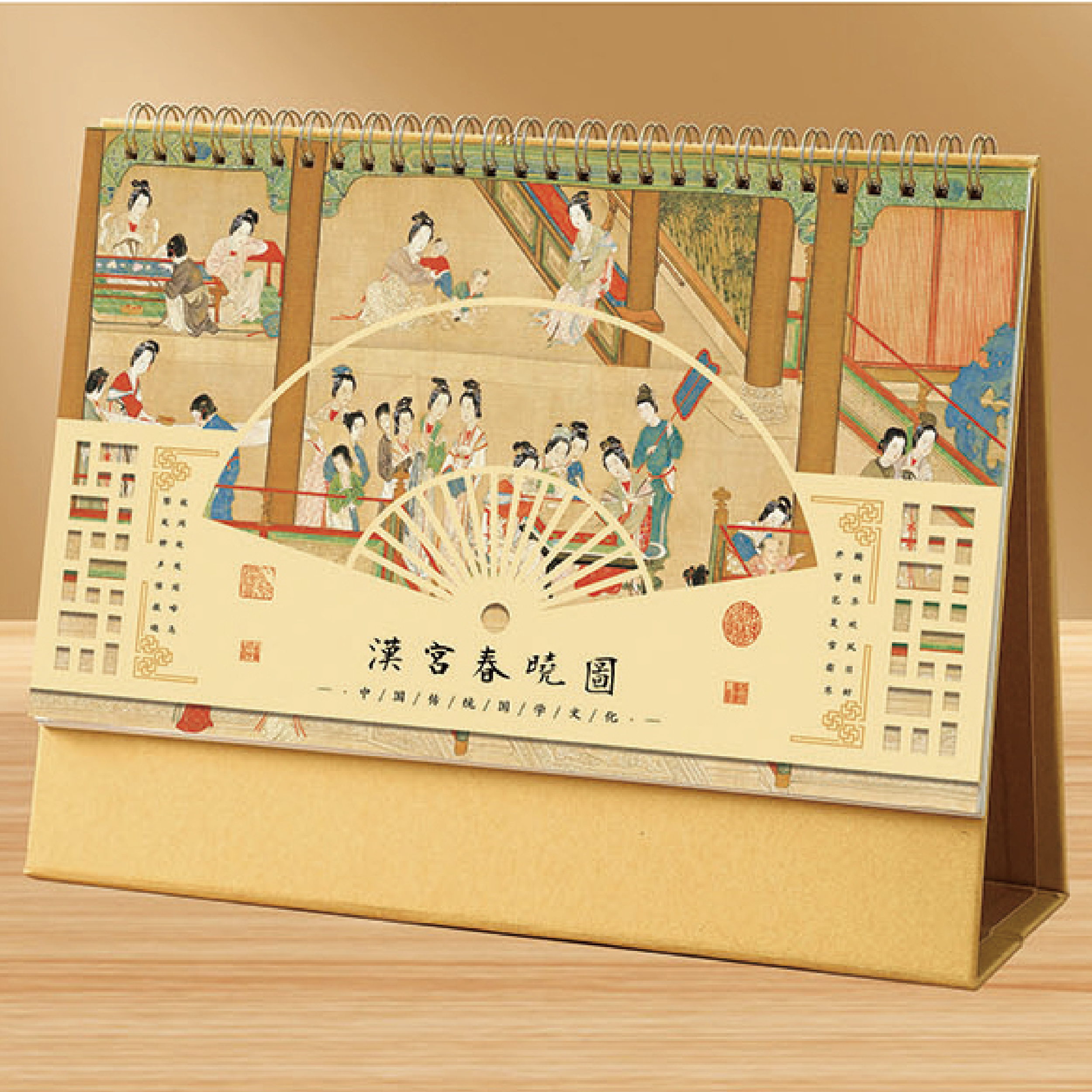 中國(guó)風(fēng)腰封臺(tái)歷-YSTMS