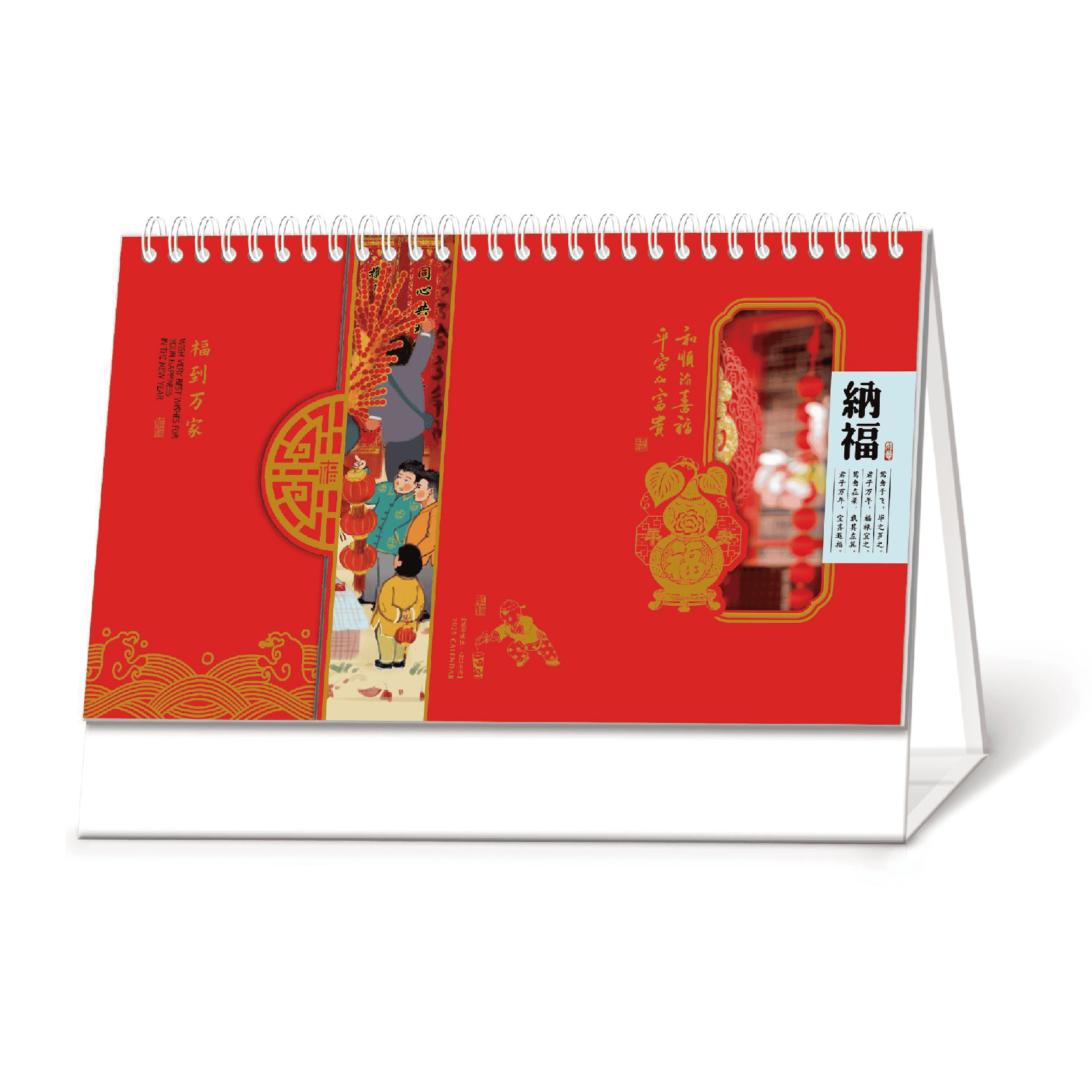 十四張國(guó)韻臺(tái)歷-YSTWB