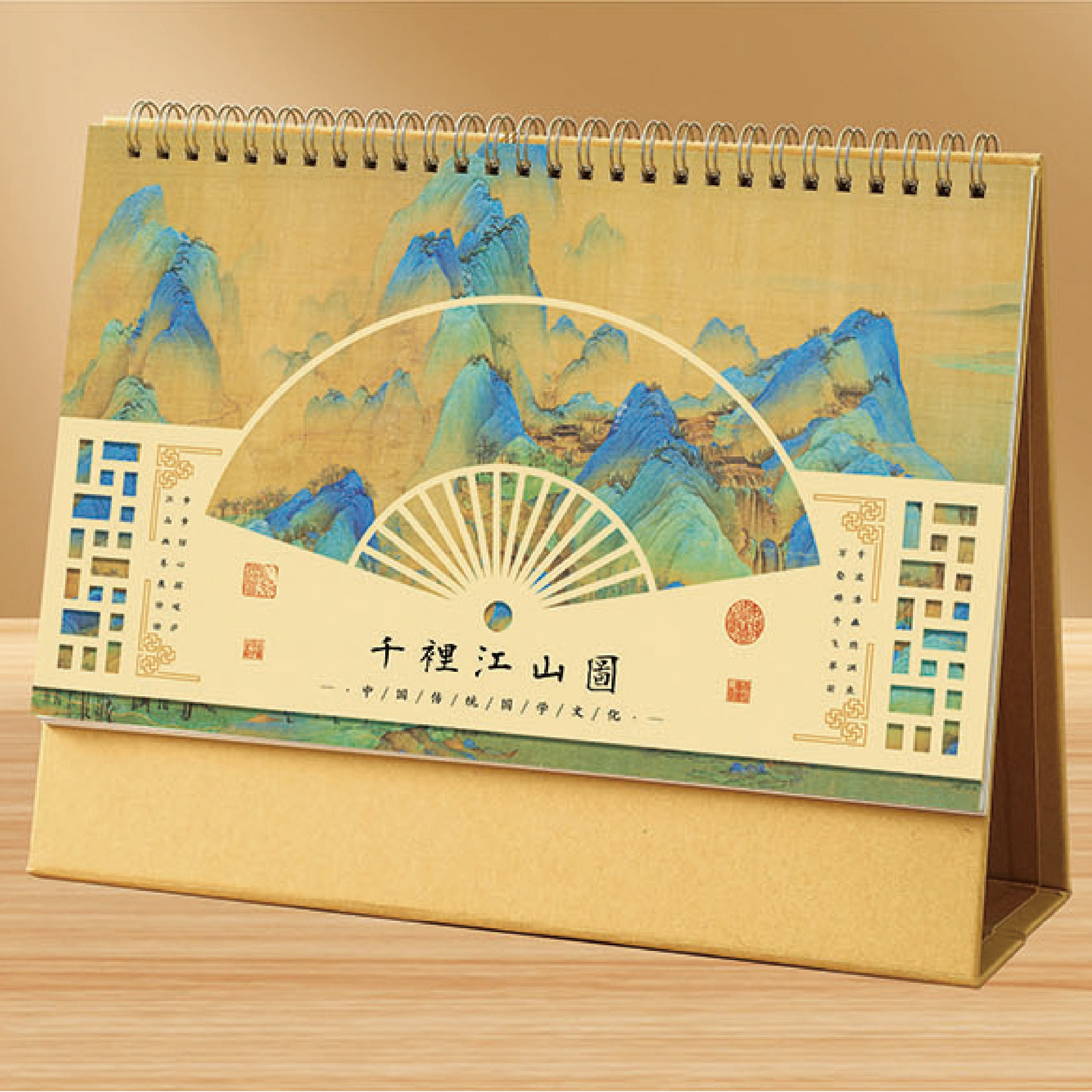中國(guó)風(fēng)腰封臺(tái)歷-YSTMS