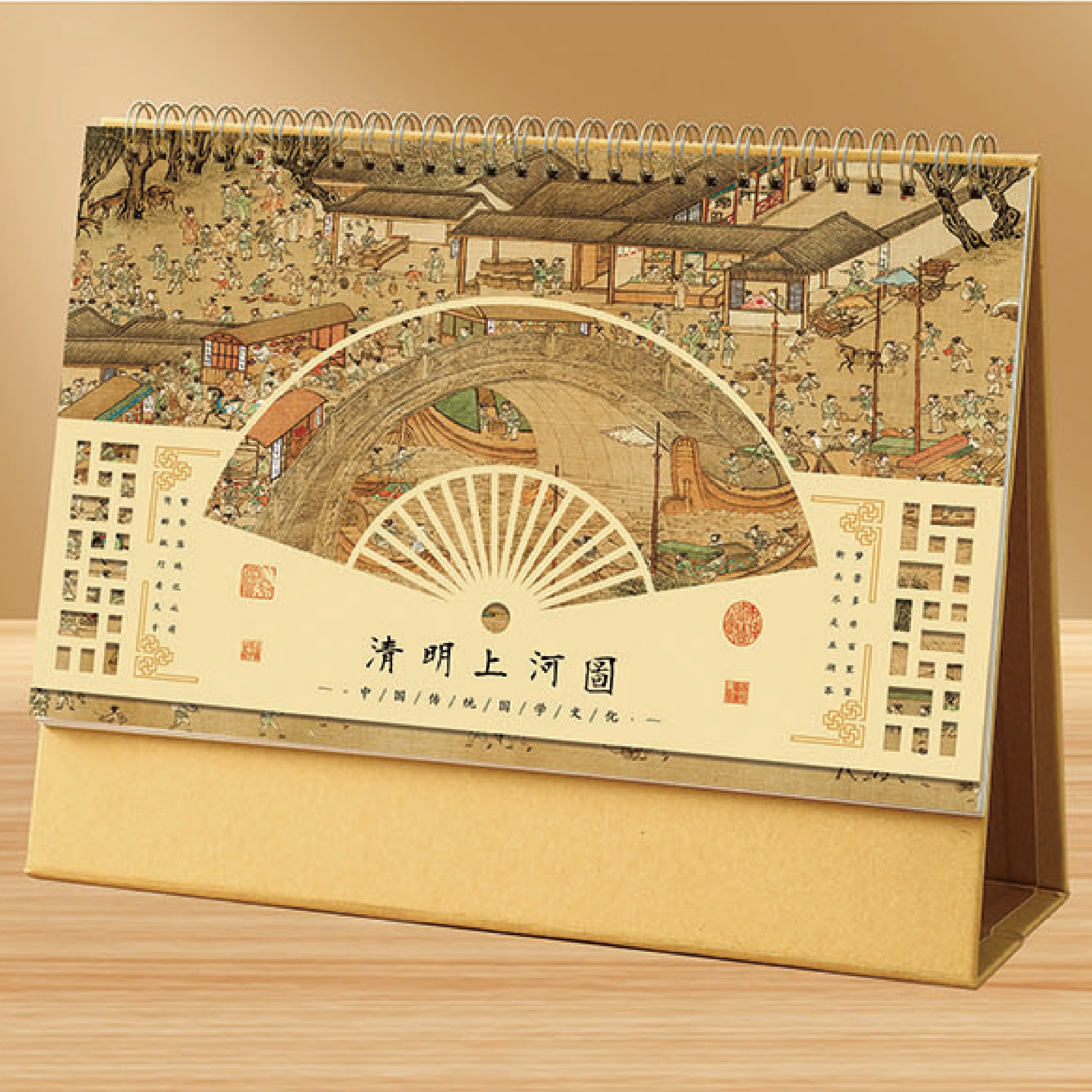 中國(guó)風(fēng)腰封臺(tái)歷-YSTMS