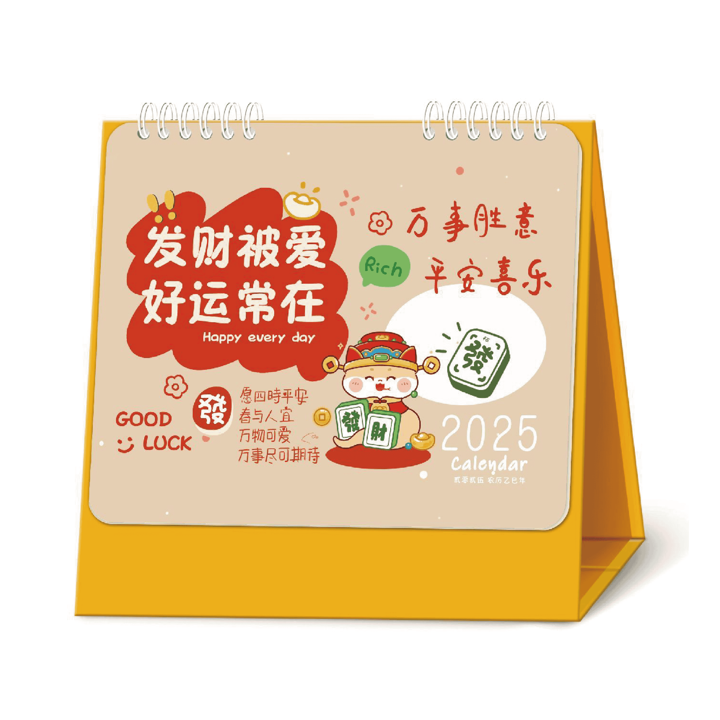 十三張辦公臺(tái)歷-YSTWB