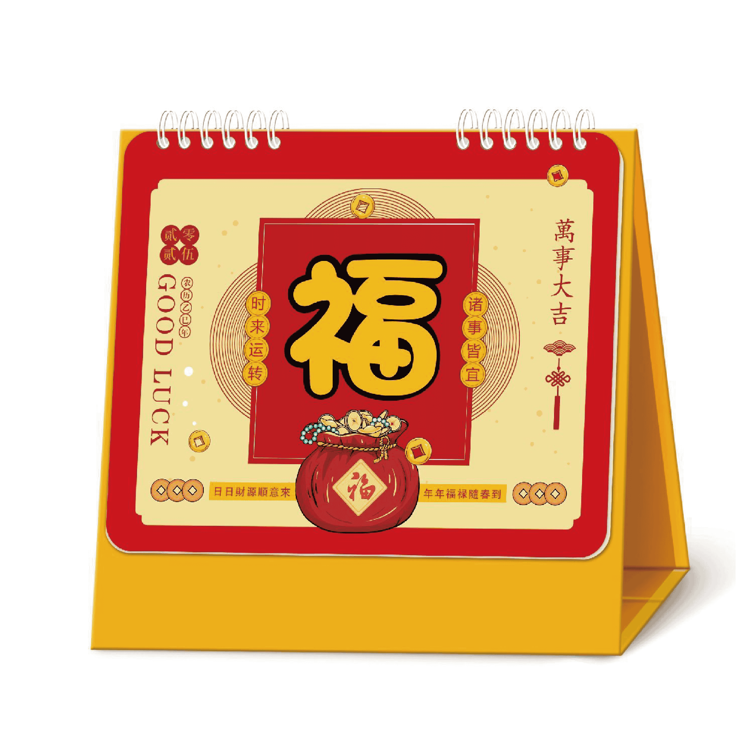十三張辦公臺(tái)歷-YSTWB