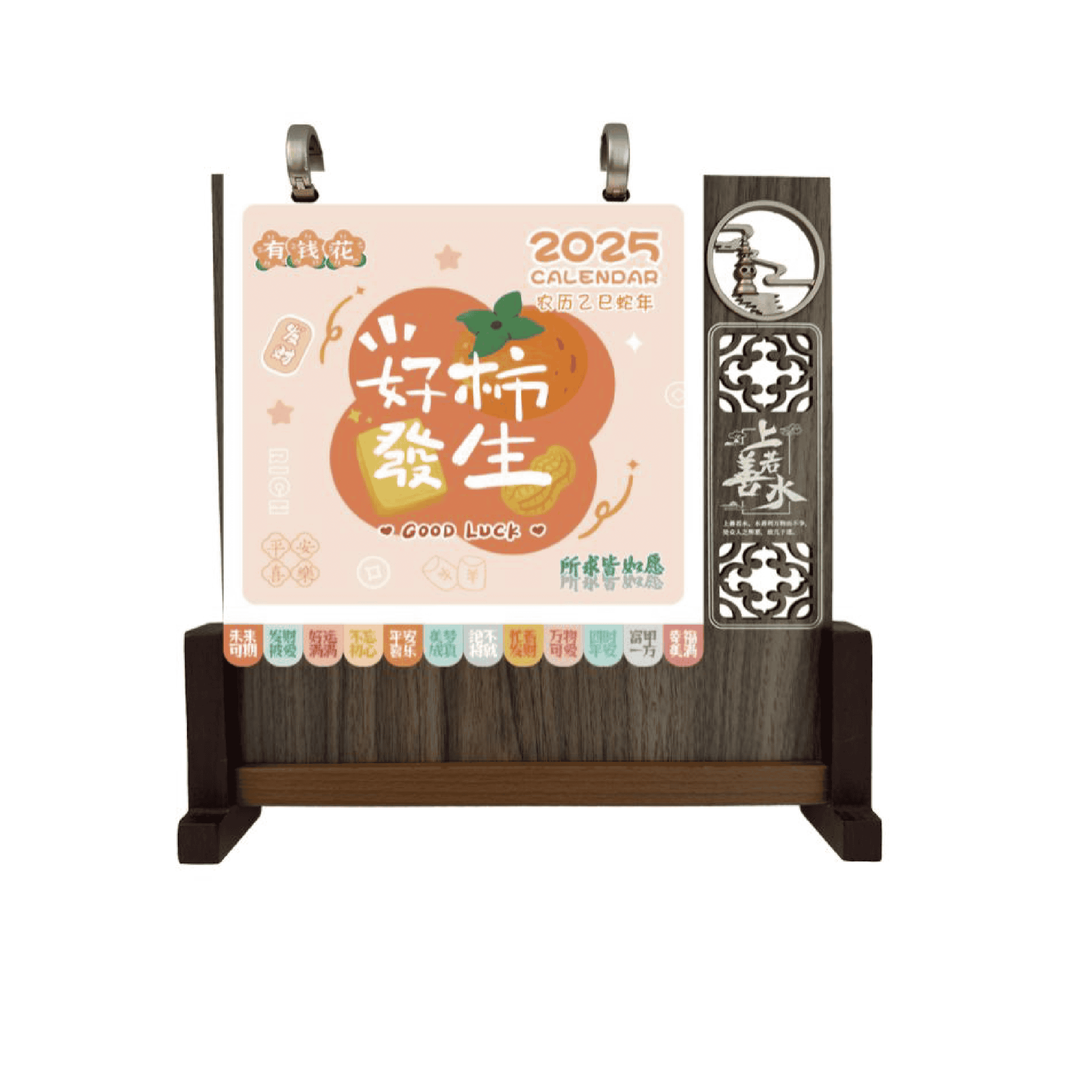 屏風(fēng)臺歷-YSTYDY