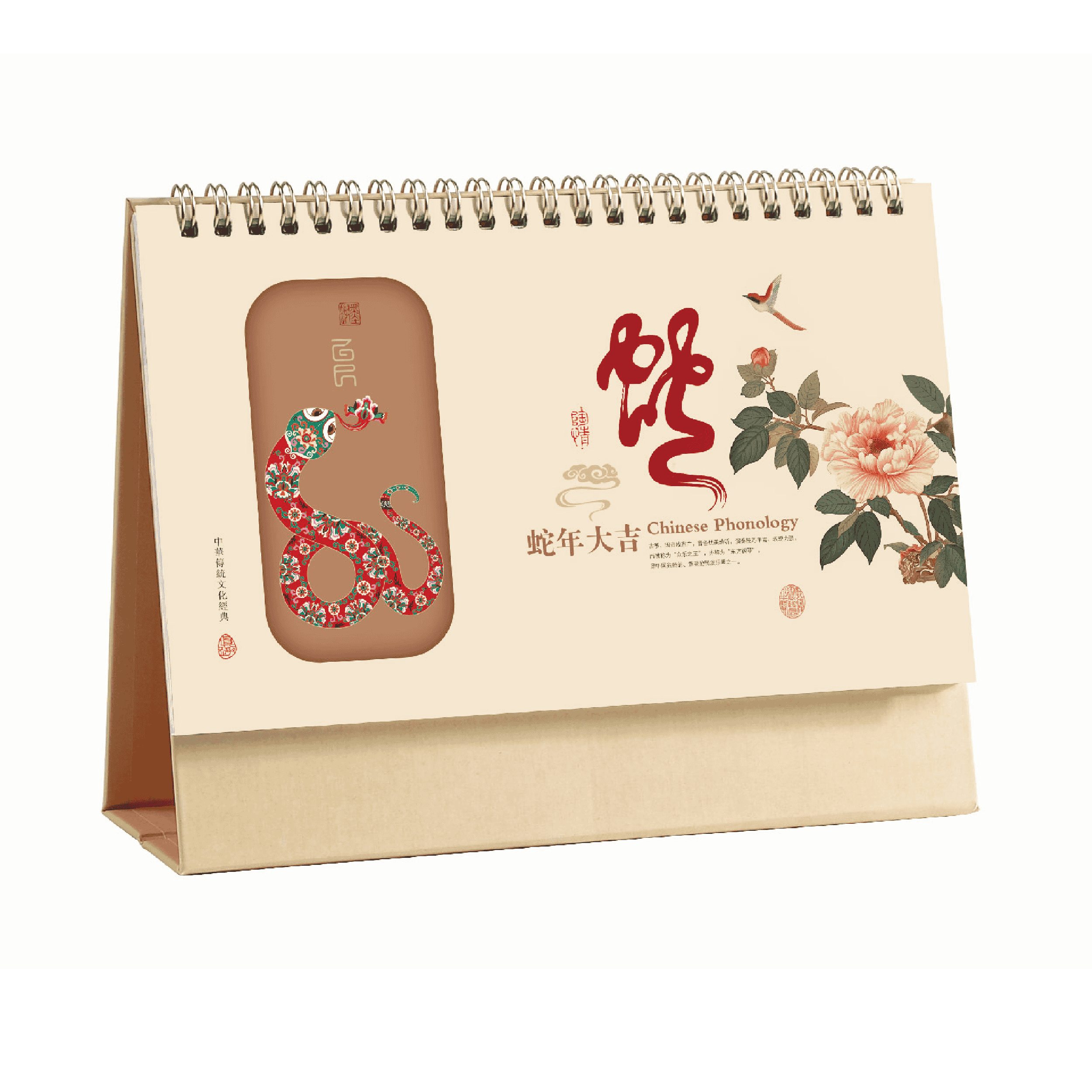 創(chuàng)意冰箱貼臺(tái)歷-YSTNN