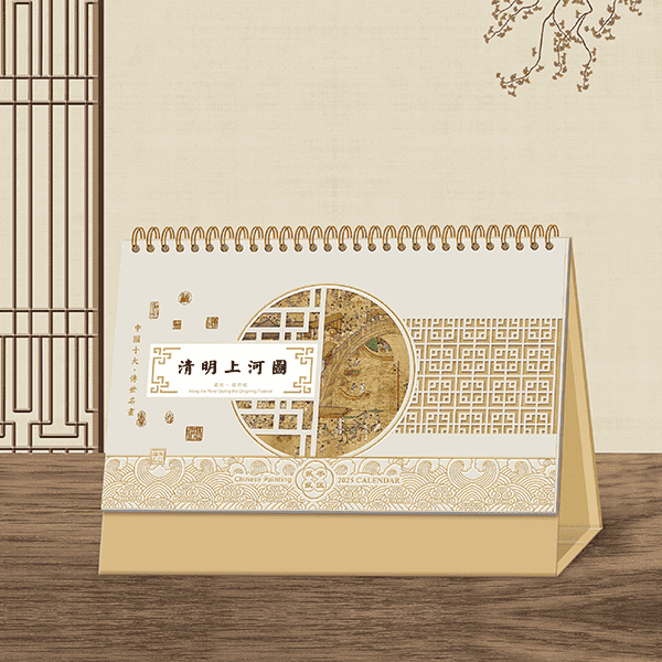 十四張中國風(fēng)經(jīng)典臺歷-YSTWB