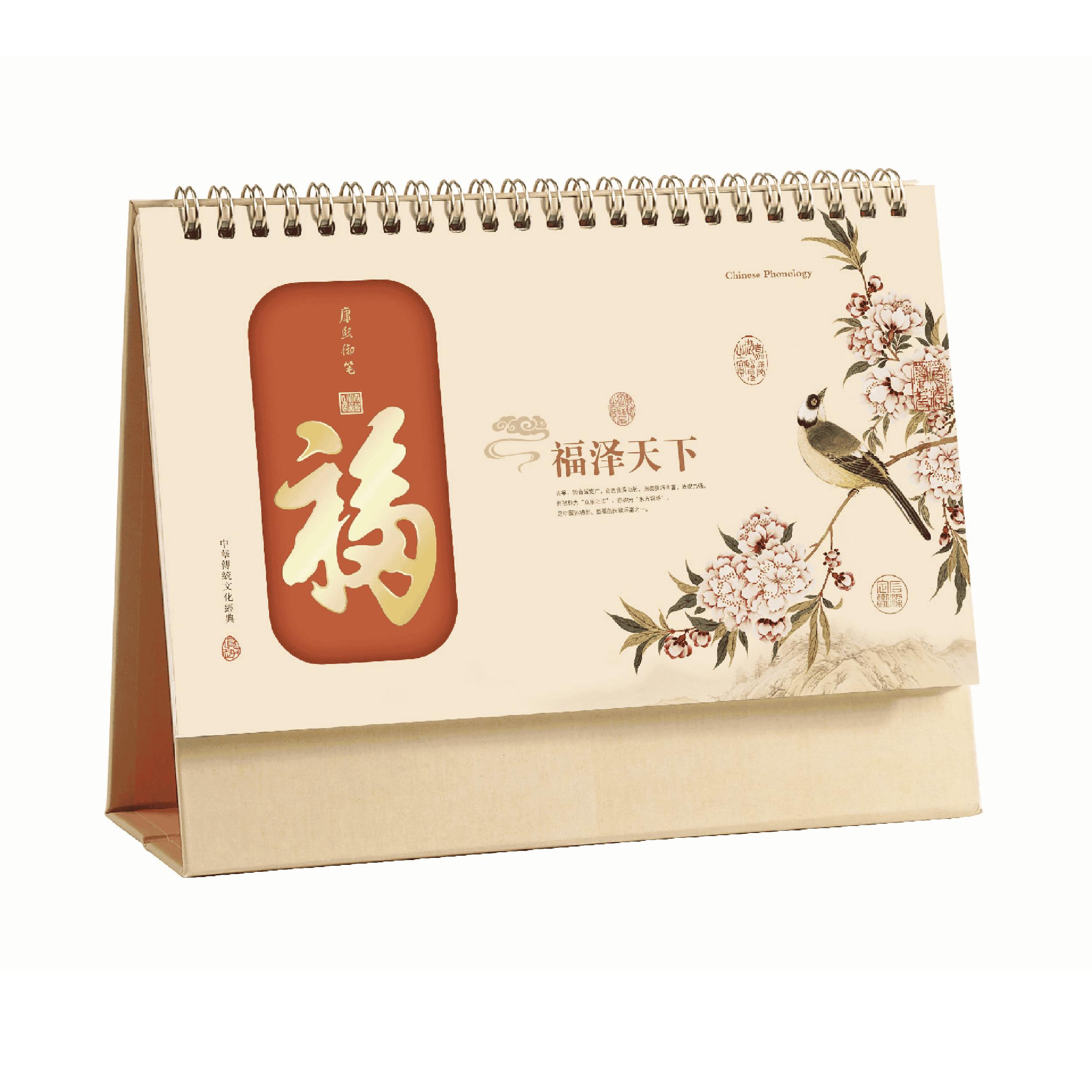 創(chuàng)意冰箱貼臺(tái)歷-YSTNN