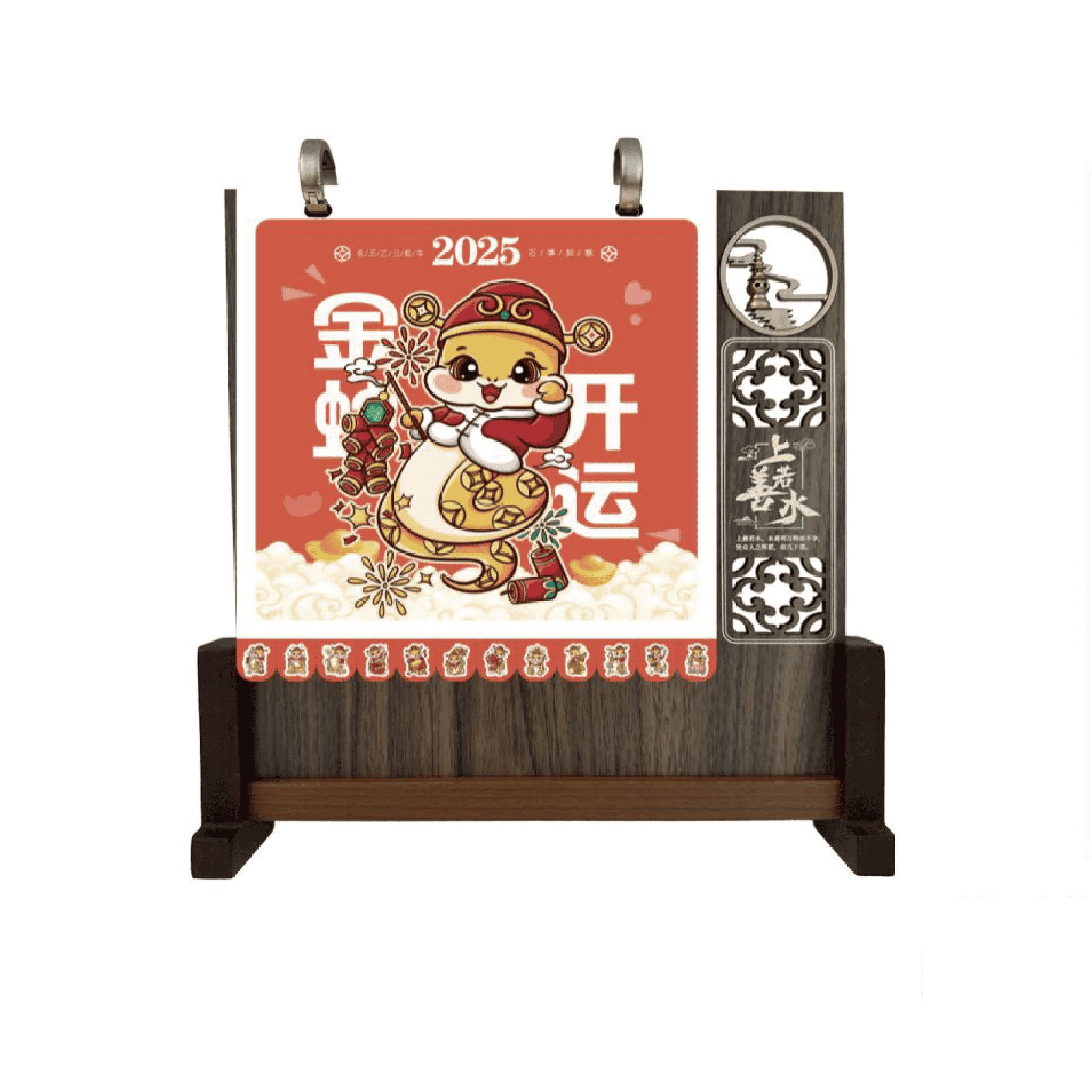 屏風(fēng)臺歷-YSTYDY